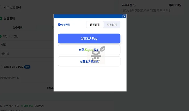 네이버페이 타인명의 카드 결제 가능 여부, 카드 등록 기준 정리