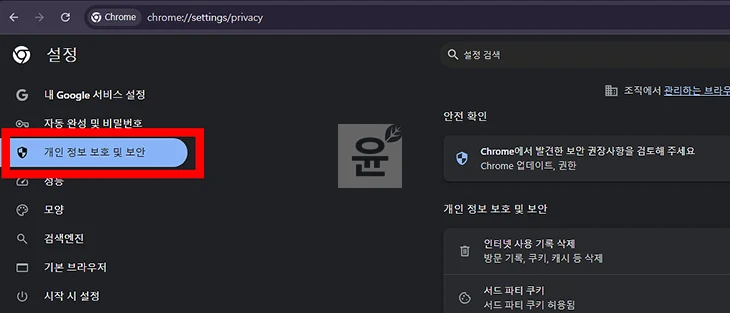 크롬 인터넷 사용 기록 자동 삭제 설정 방법 (종료 시, 계정 기록 포함)