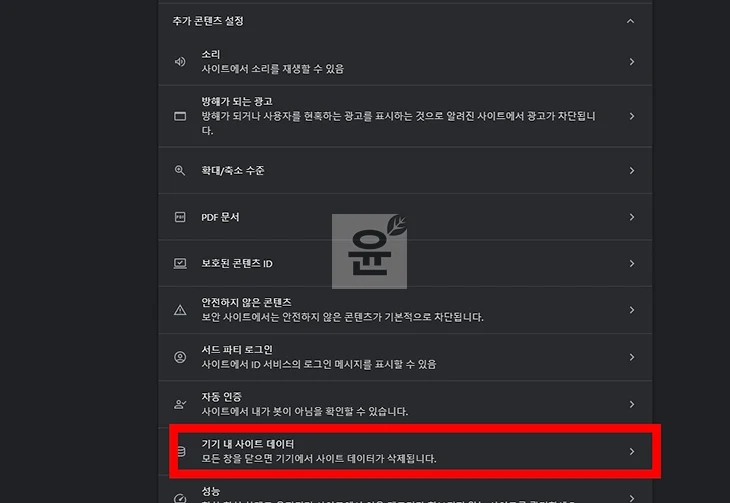 크롬 인터넷 사용 기록 자동 삭제 설정 방법 (종료 시, 계정 기록 포함)