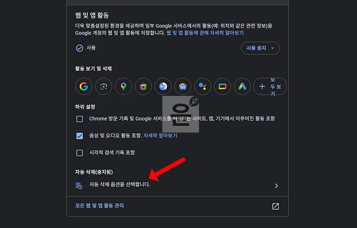 크롬 인터넷 사용 기록 자동 삭제 설정 방법 (종료 시, 계정 기록 포함)