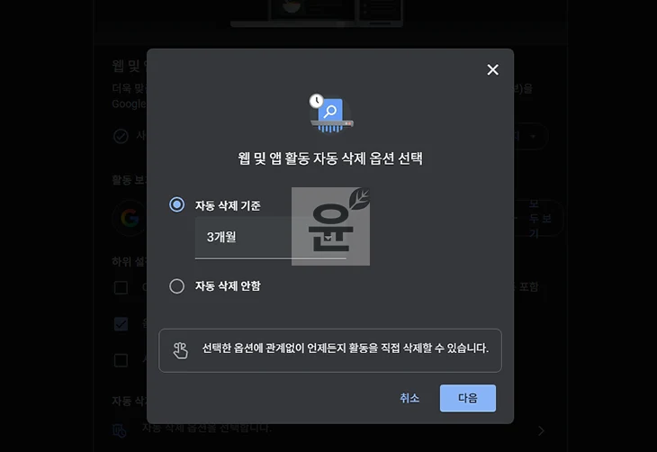 크롬 인터넷 사용 기록 자동 삭제 설정 방법 (종료 시, 계정 기록 포함)