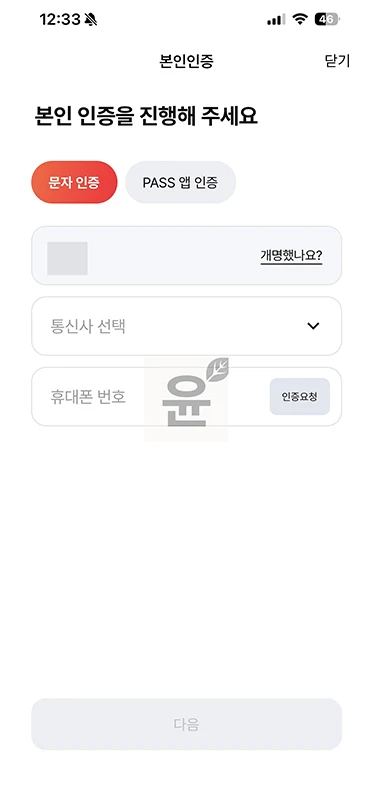 페이코 결제 비밀번호 분실 시 찾는 법과 변경 방법 한눈에