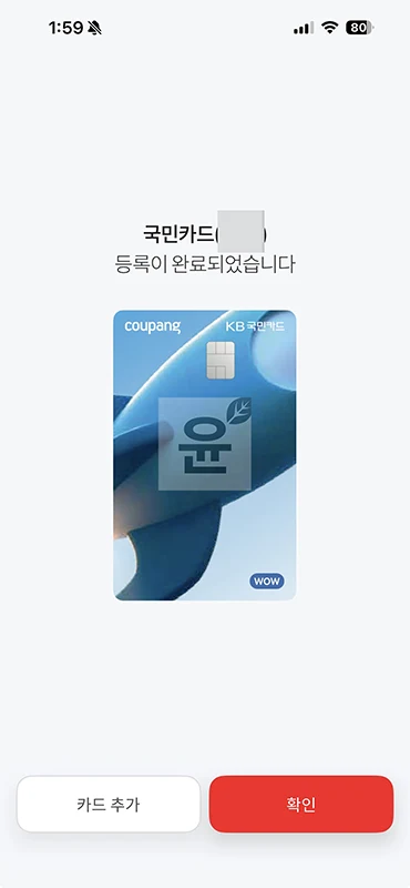 엘포인트 엘페이 결제수단