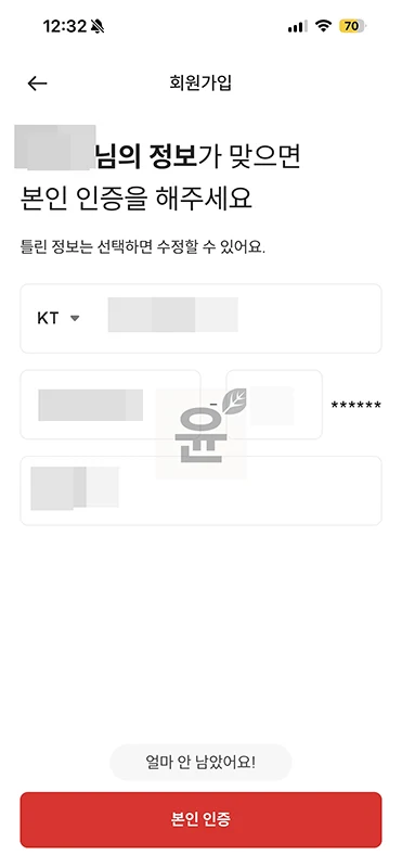 엘포인트 회원 가입 방법 및 혜택 정리