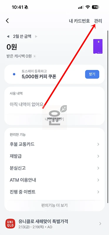 토스 카드 비밀번호 확인 방법, 4자리 비번 찾기 및 변경까지 정리