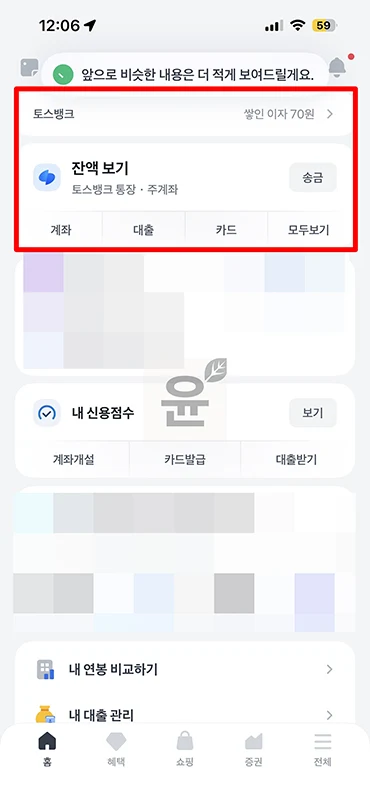 토스 카드 정지 신청 방법 및 해제(풀기) 방법 정리