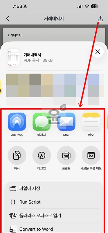 토스뱅크 입출금 내역 출력 방법, 거래내역서 발급 안내