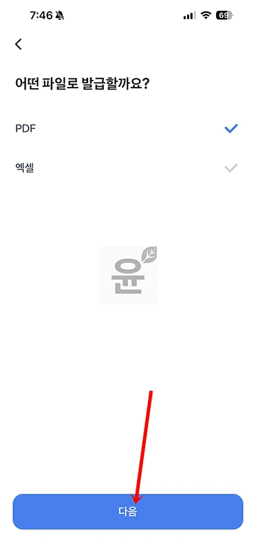 토스뱅크 입출금 내역 출력 방법, 거래내역서 발급 안내