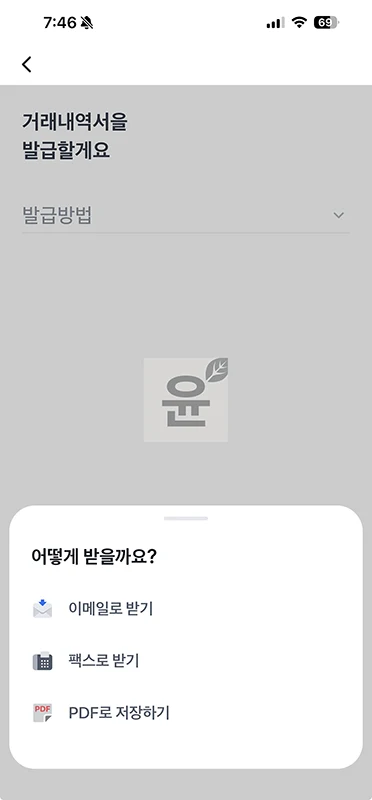 토스뱅크 입출금 내역 출력 방법, 거래내역서 발급 안내