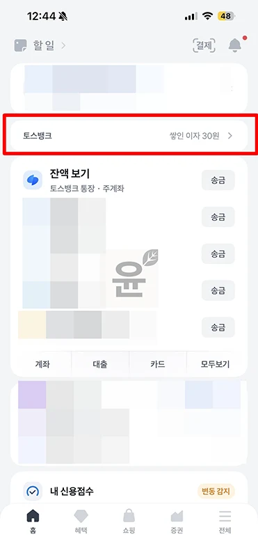 토스뱅크 통장사본 출력 방법, 모바일 제출용 저장까지 정리