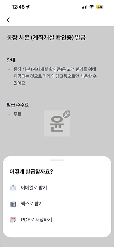 토스뱅크 통장사본 출력 방법, 모바일 제출용 저장까지 정리