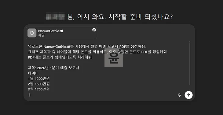 ChatGPT 한글 안 깨지는 법, 이미지 및 PDF 생성 시 글자 깨짐 해결 방법