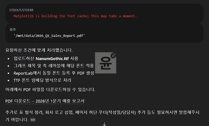 ChatGPT 한글 안 깨지는 법, 이미지 및 PDF 생성 시 글자 깨짐 해결 방법
