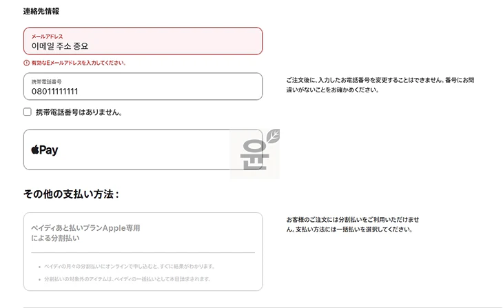 일본 앱스토어 기프트카드 등록 및 결제 방법 정리