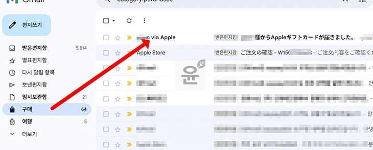 일본 앱스토어 기프트카드 등록 및 결제 방법 정리