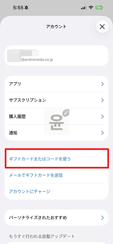 일본 앱스토어 기프트카드 등록 및 결제 방법 정리