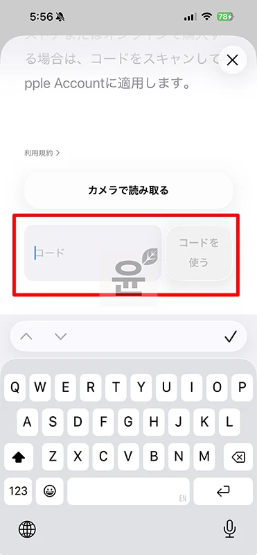일본 앱스토어 기프트카드 등록 및 결제 방법 정리