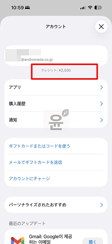 일본 앱스토어 기프트카드 등록 및 결제 방법 정리