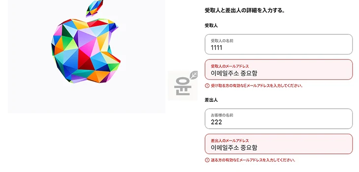 일본 앱스토어 기프트카드 등록 및 결제 방법 정리