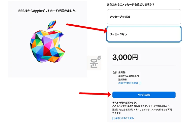 일본 앱스토어 기프트카드 등록 및 결제 방법 정리