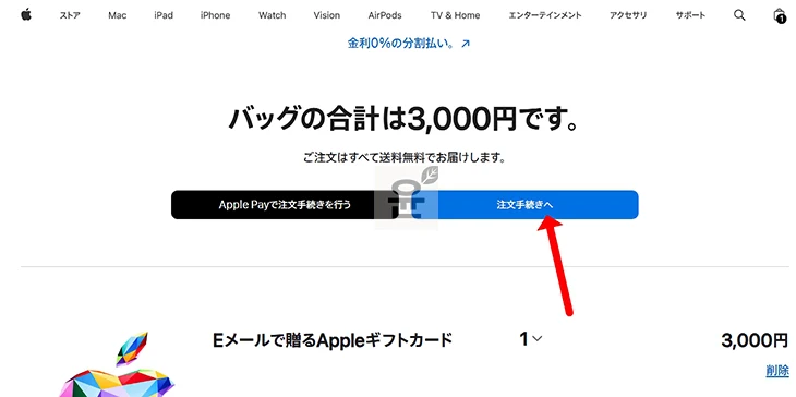 일본 앱스토어 기프트카드 등록 및 결제 방법 정리