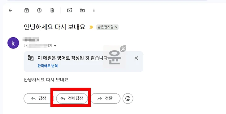 지메일 답장하는 법, 답장과 전달 차이까지 정리