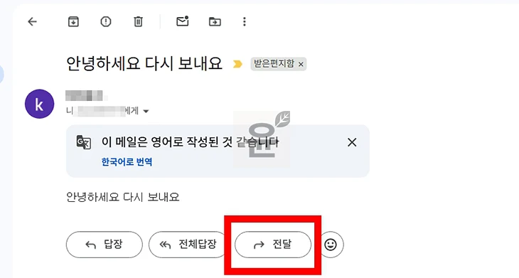 지메일 답장하는 법, 답장과 전달 차이까지 정리