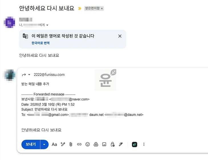 지메일 답장하는 법, 답장과 전달 차이까지 정리