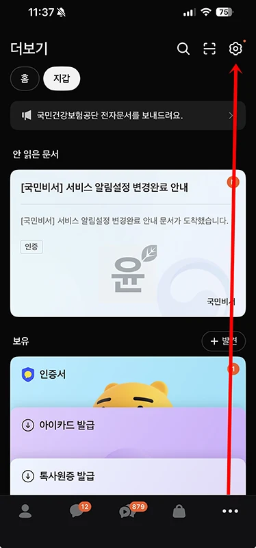 카카오 닉네임 찾는 방법, 내 닉네임 쉽게 확인하는 방법 정리