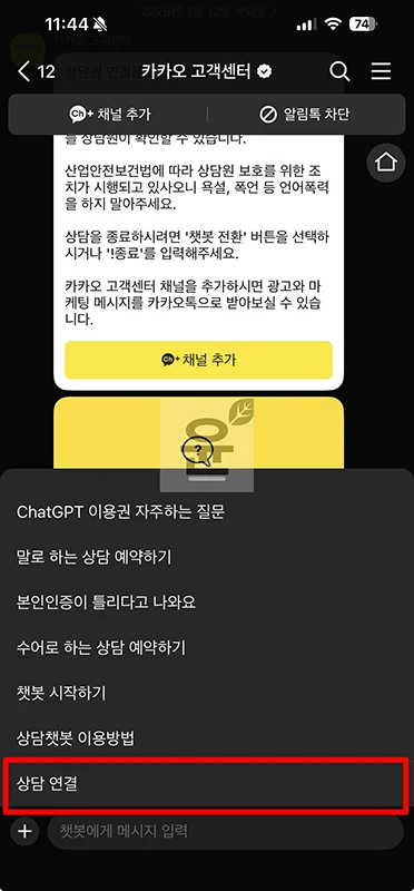 카카오 닉네임 찾는 방법, 내 닉네임 쉽게 확인하는 방법 정리