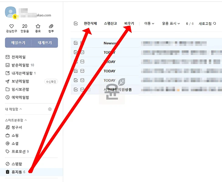 카카오메일 전체 삭제 방법, 한 번에 메일 정리하는 방법