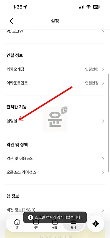 카카오뱅크 로그아웃 방법 자동 로그인 해제까지 정리