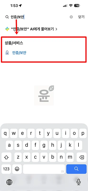카카오뱅크 로그아웃 방법 자동 로그인 해제까지 정리