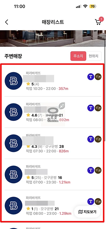 카카오톡 파리바게트 기프티콘 사용 방법, 해피오더 픽업 주문하기