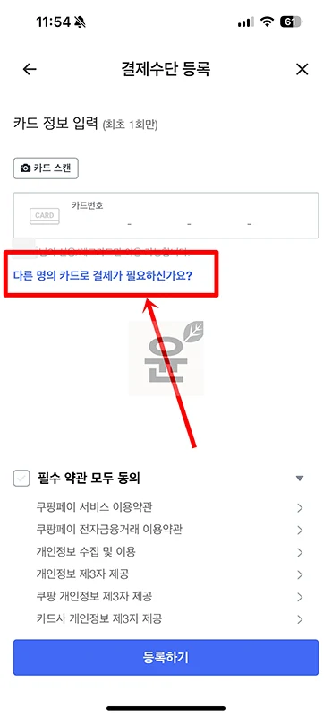 쿠팡이츠 네이버페이 결제 방법 포인트 사용 가능 여부 정리