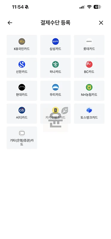 쿠팡이츠 네이버페이 결제 방법 포인트 사용 가능 여부 정리