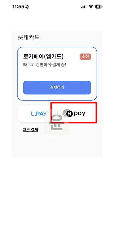 쿠팡이츠 네이버페이 결제 방법 포인트 사용 가능 여부 정리