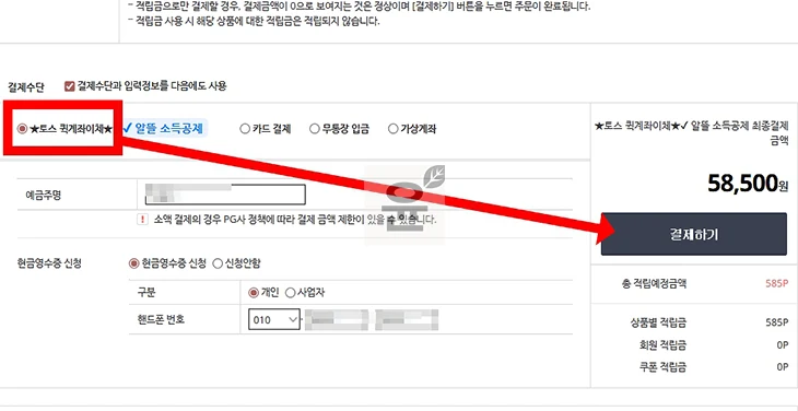 토스 퀵계좌이체 등록하고 사용하는 방법 한 번에 정리