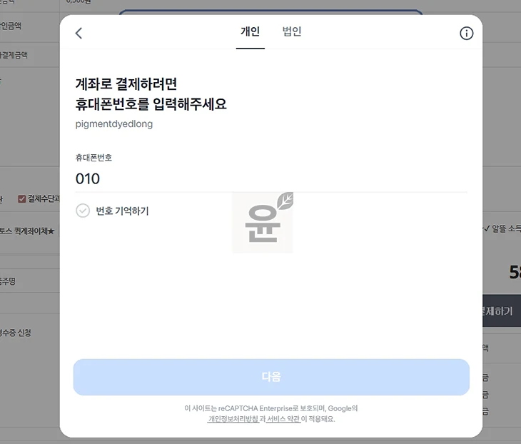 토스 퀵계좌이체 등록하고 사용하는 방법 한 번에 정리