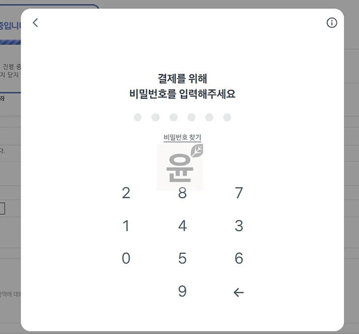 토스 퀵계좌이체 등록하고 사용하는 방법 한 번에 정리