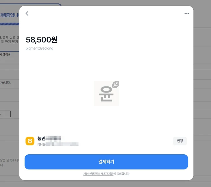 토스 퀵계좌이체 등록하고 사용하는 방법 한 번에 정리