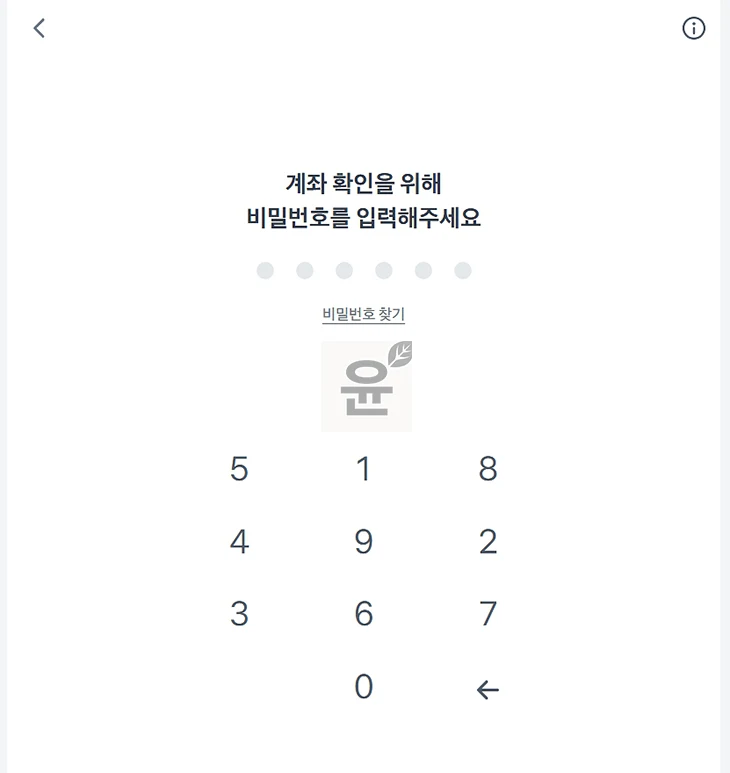 토스 퀵계좌이체 해지 방법 등록된 계좌 삭제까지 정리