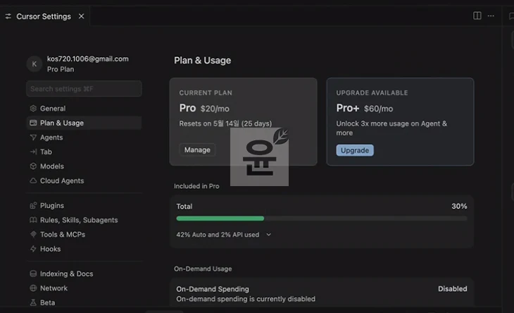 Cursor AI Pro 요금제 후기, 직접 써본 장점 단점 정리