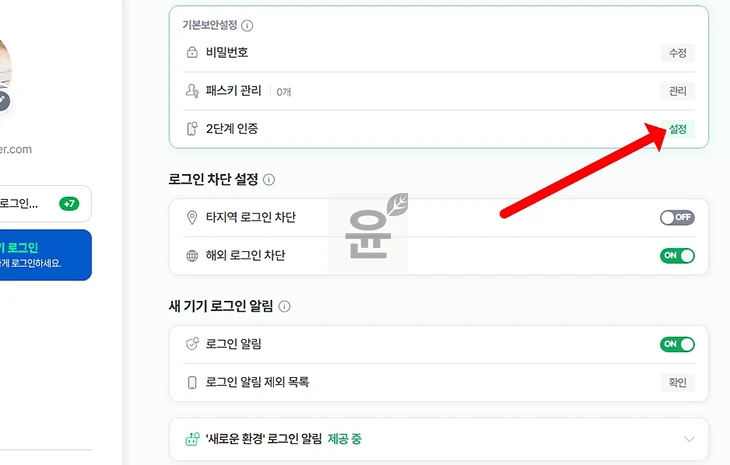 네이버 메일 IMAP 설정 방법, 아이폰 메일앱 연결까지 정리