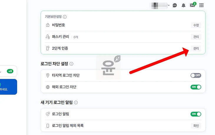 네이버 메일 IMAP 설정 방법, 아이폰 메일앱 연결까지 정리