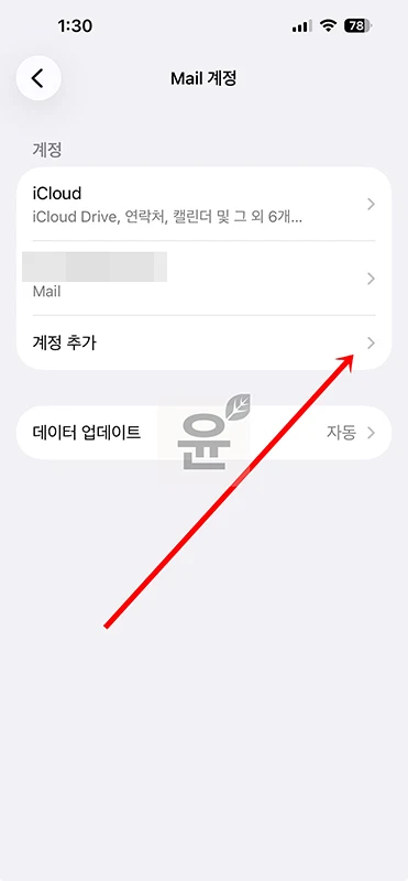 네이버 메일 IMAP 설정 방법, 아이폰 메일앱 연결까지 정리