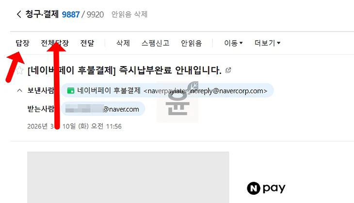 네이버 메일 답장하기, 전달하기 방법 정리