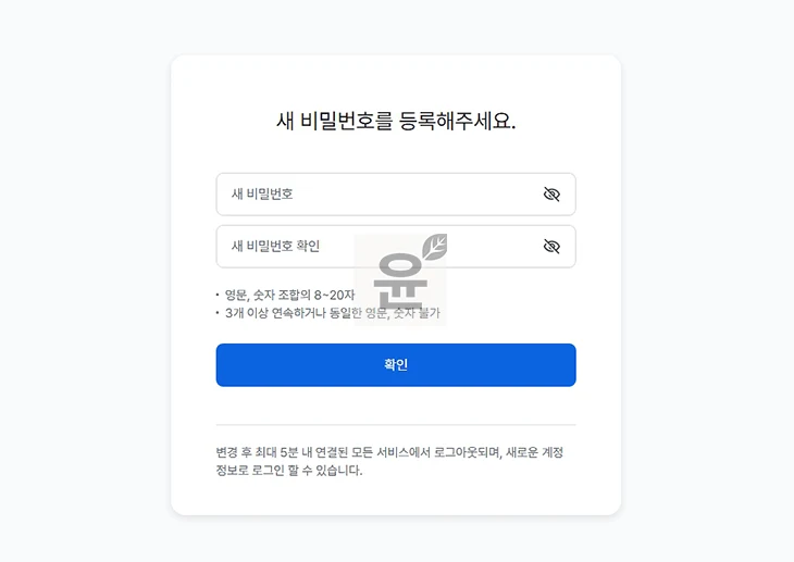 네이버웍스 비밀번호 찾기 방법, 변경부터 관리자 초기화까지