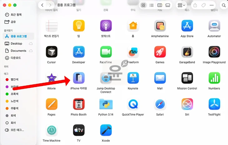 맥북 아이폰 미러링 연결 방법, 해제까지 쉽게 정리