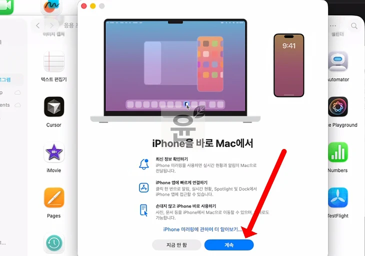맥북 아이폰 미러링 연결 방법, 해제까지 쉽게 정리